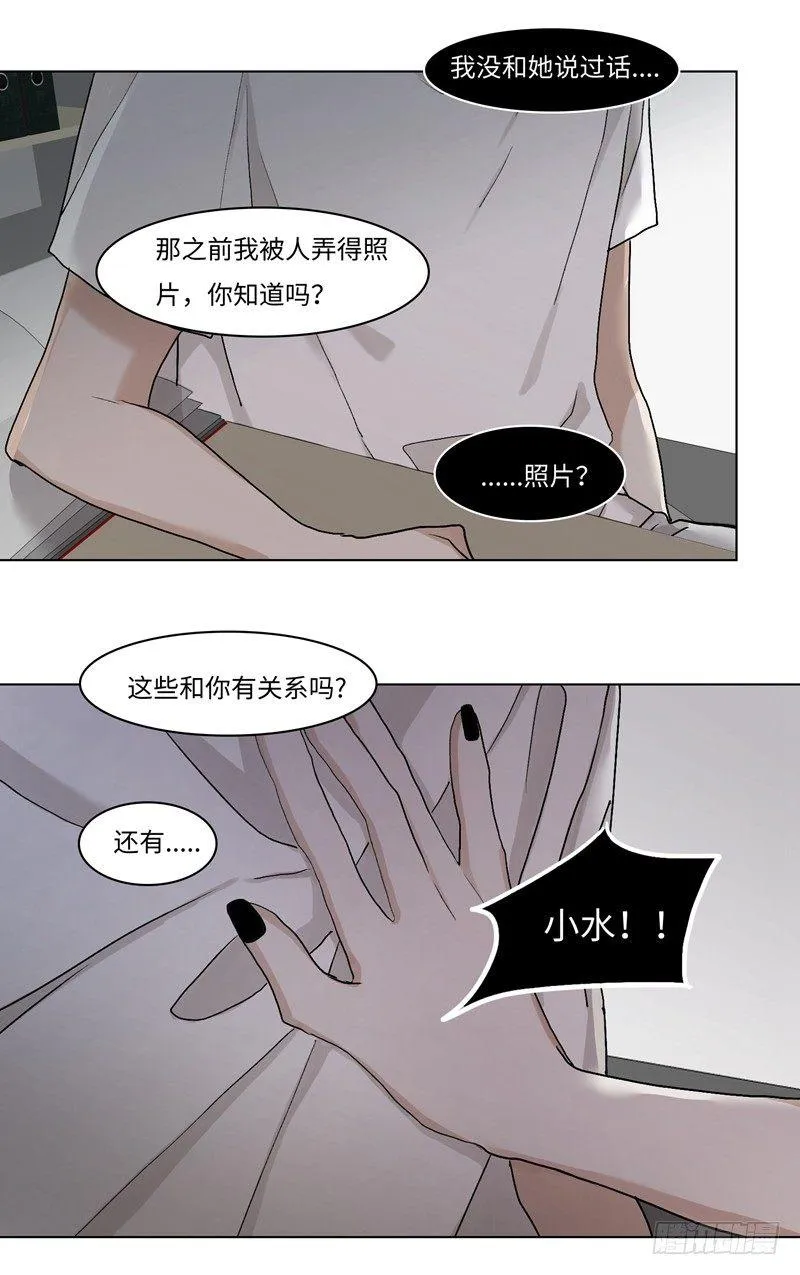 正篇（三十七） 第15页