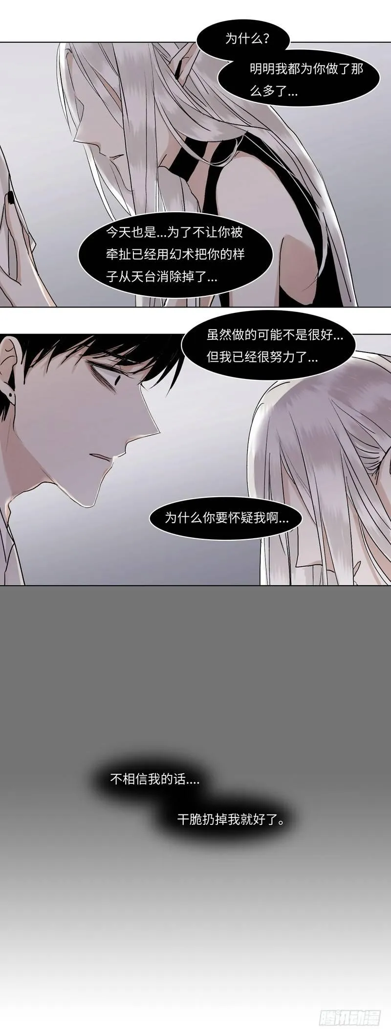 正篇（三十七） 第17页