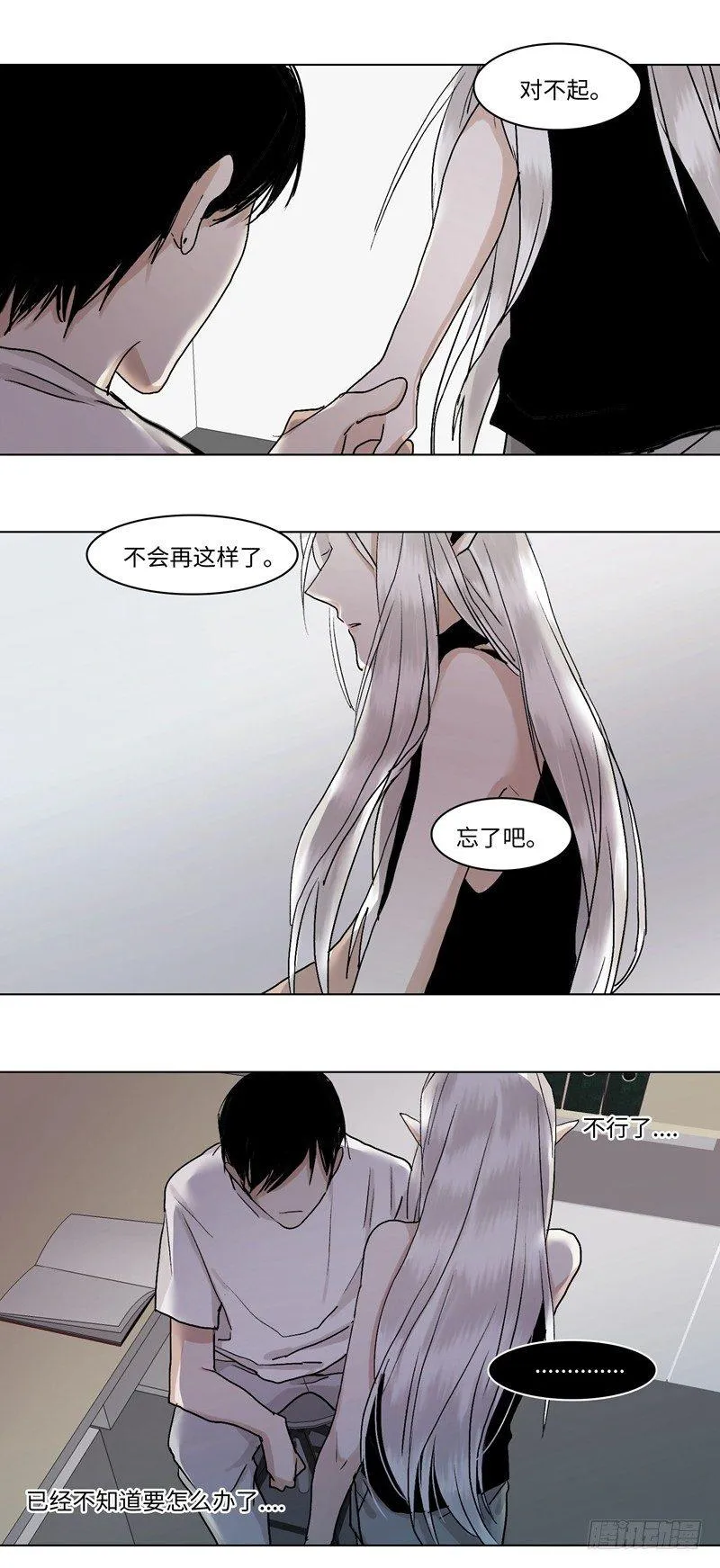 正篇（三十七） 第19页
