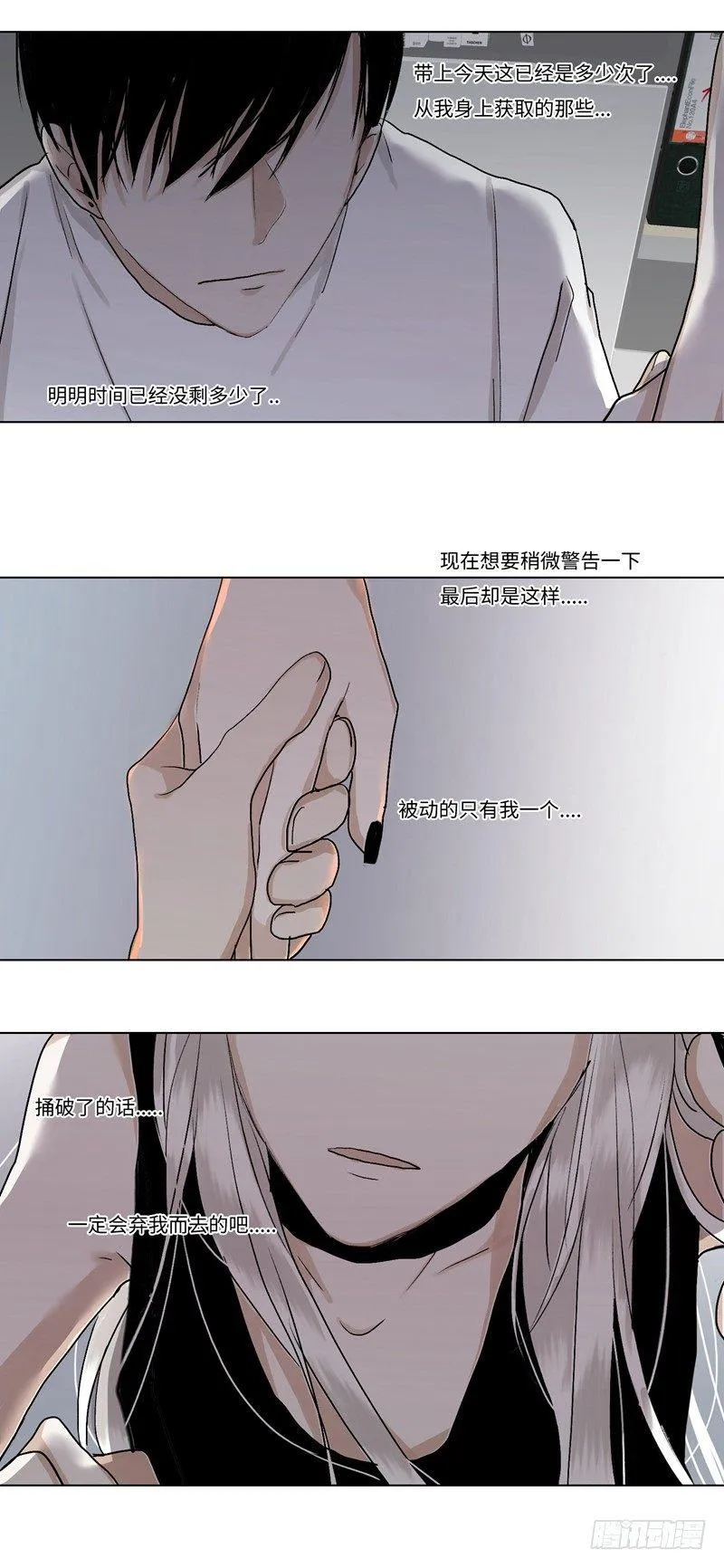 正篇（三十七） 第20页