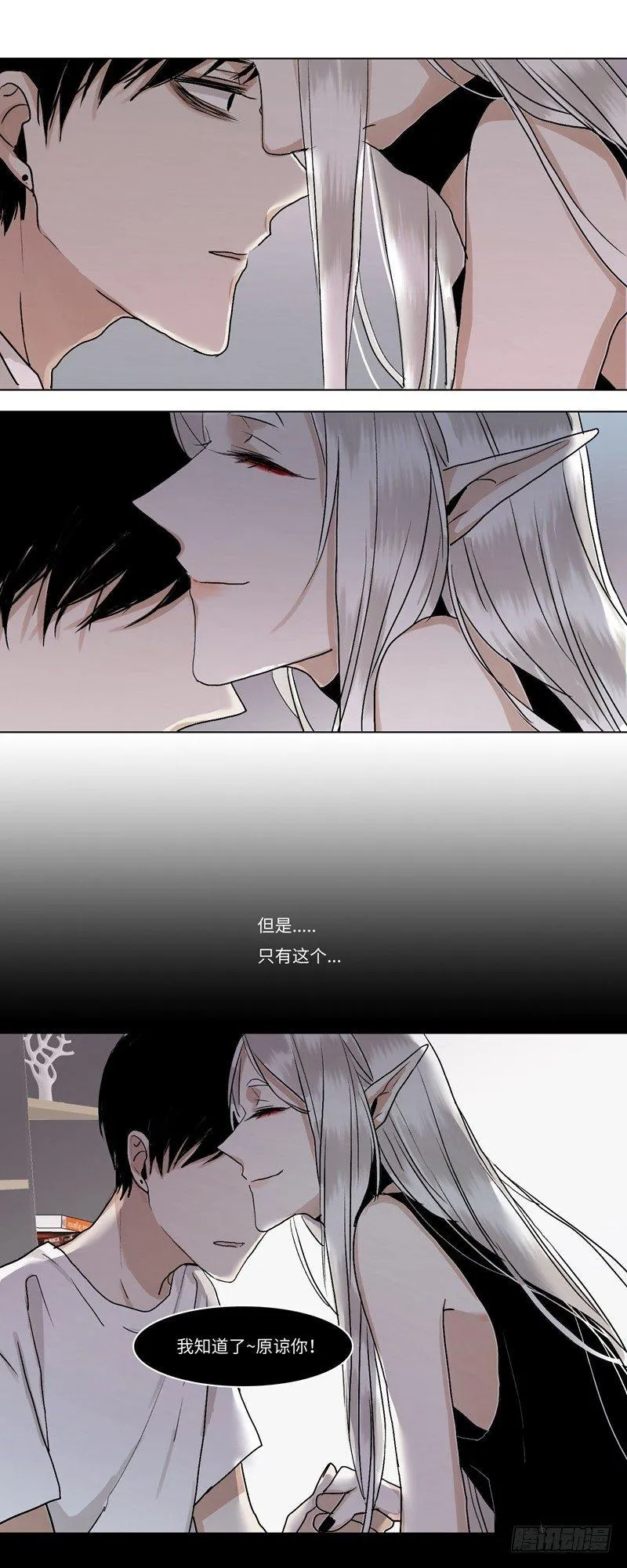 正篇（三十七） 第21页