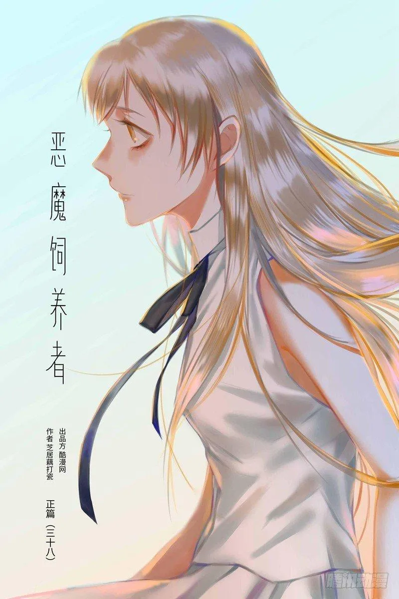 正篇（三十八） 第1页