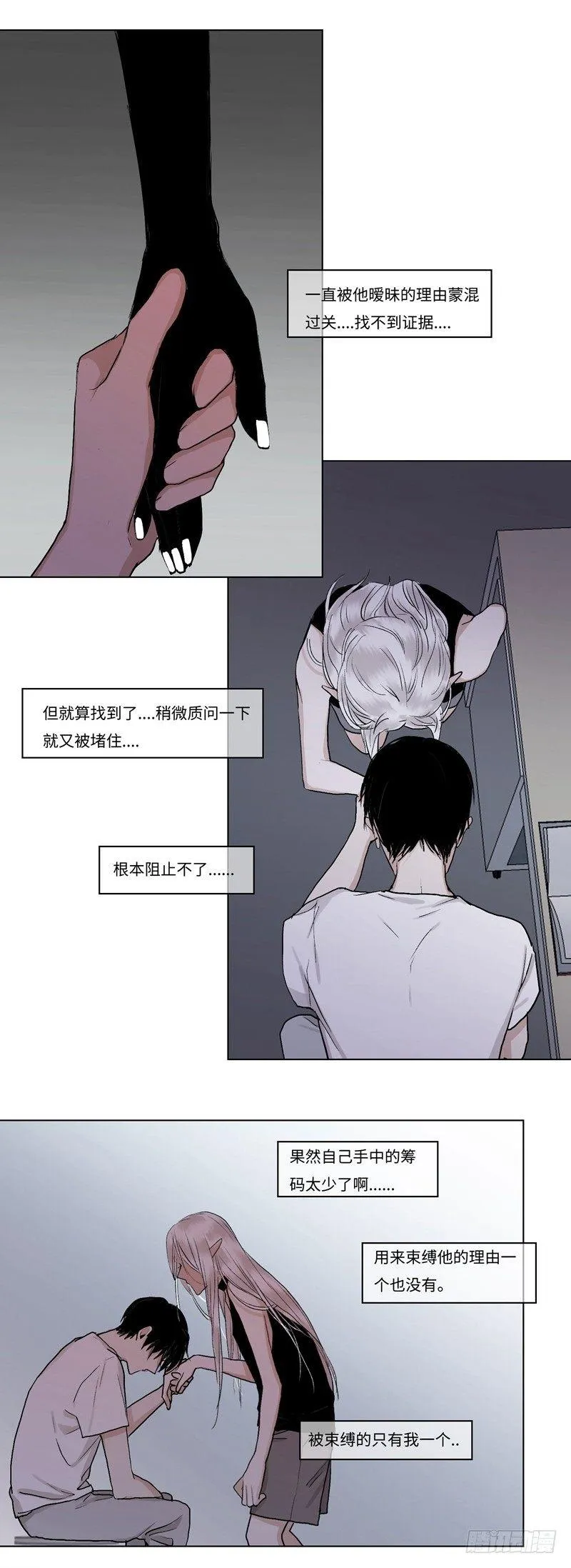 正篇（三十八） 第3页