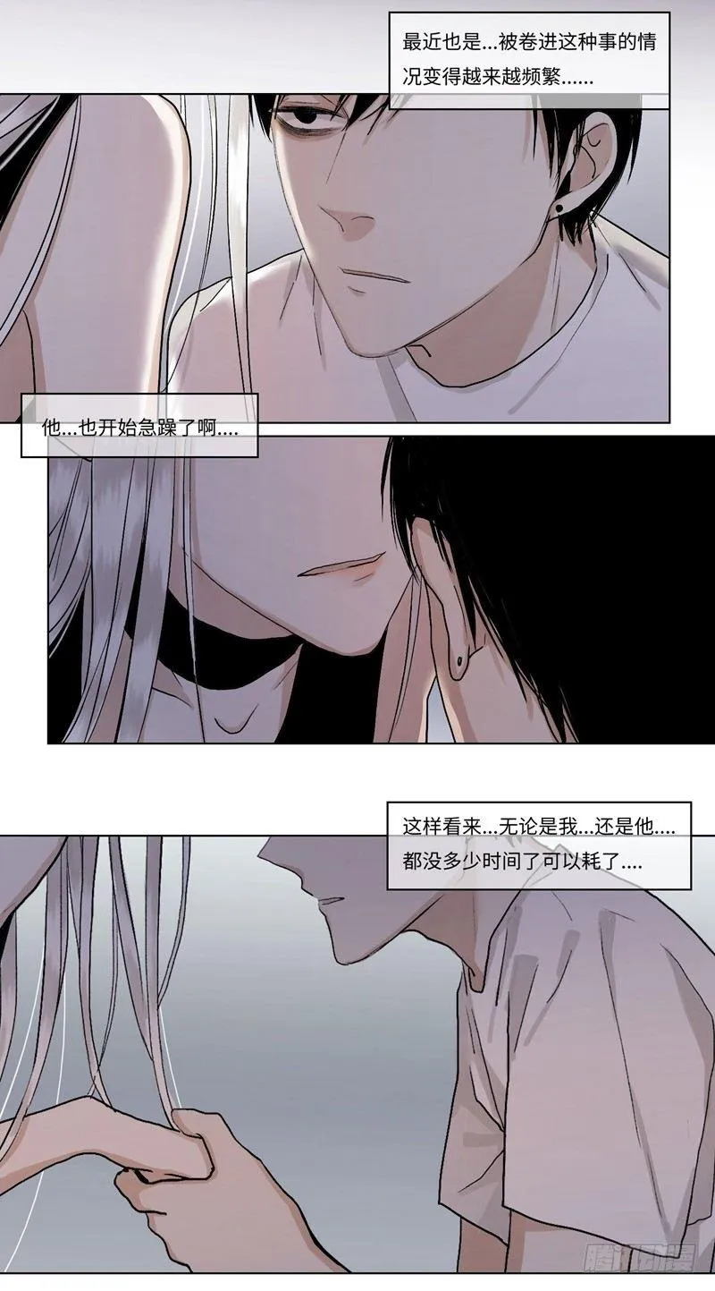正篇（三十八） 第5页