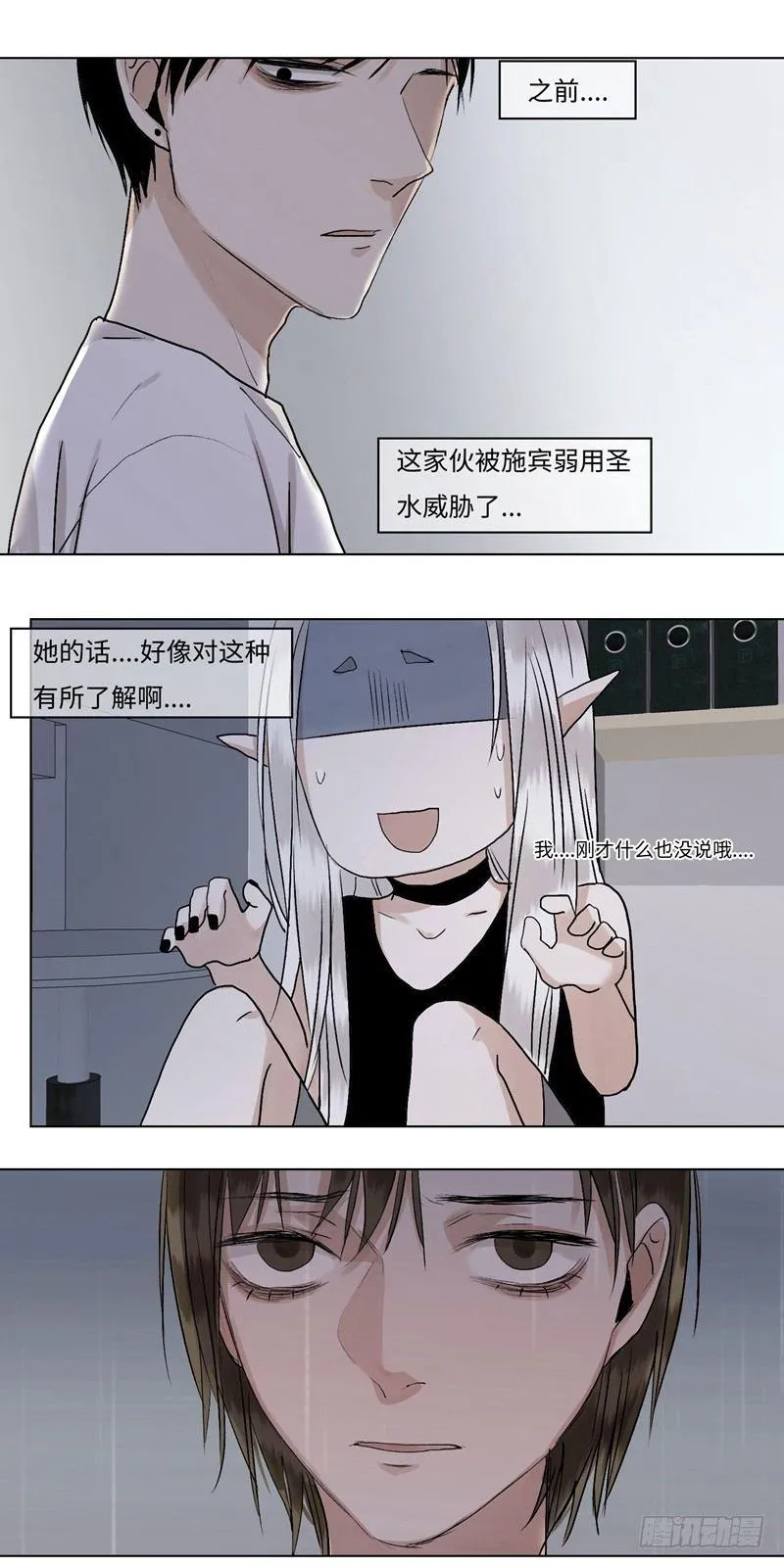 正篇（三十八） 第10页