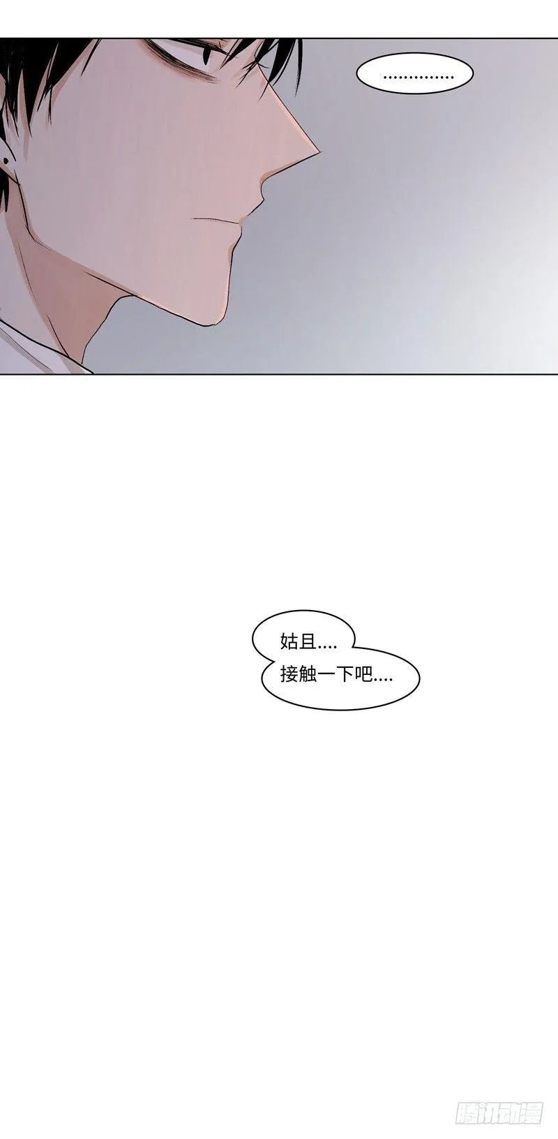 正篇（三十八） 第11页