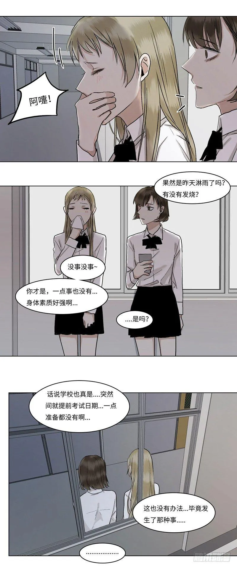 正篇（三十八） 第12页