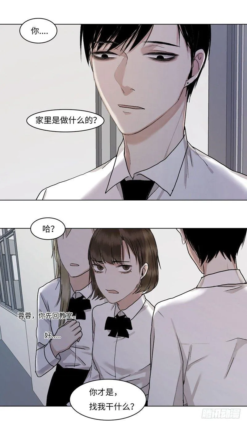 正篇（三十八） 第14页