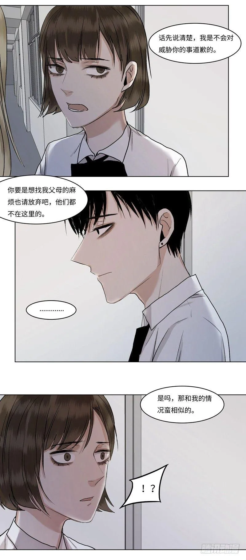 正篇（三十八） 第15页