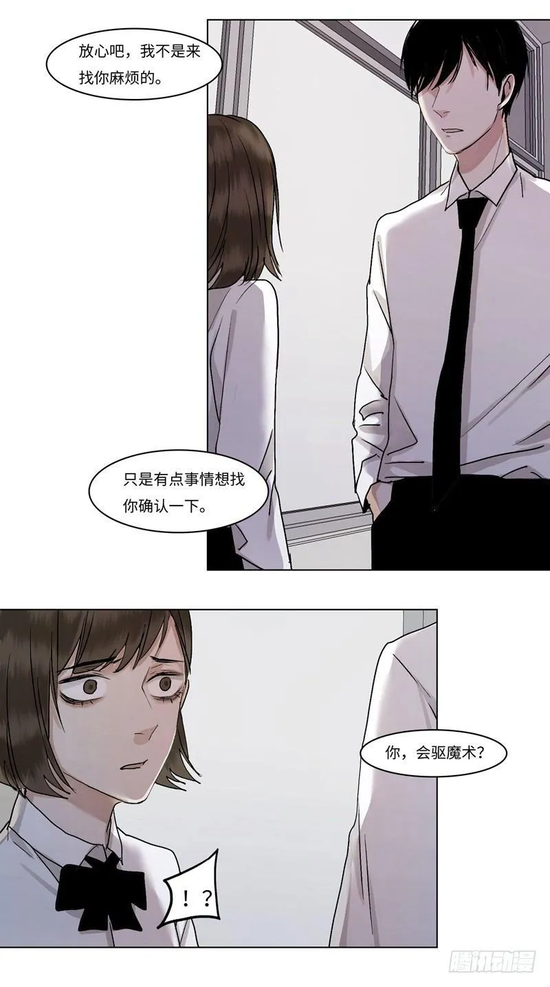 正篇（三十八） 第16页