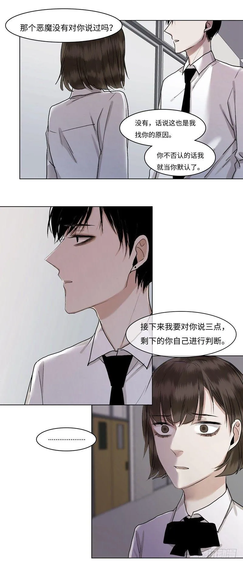 正篇（三十八） 第17页