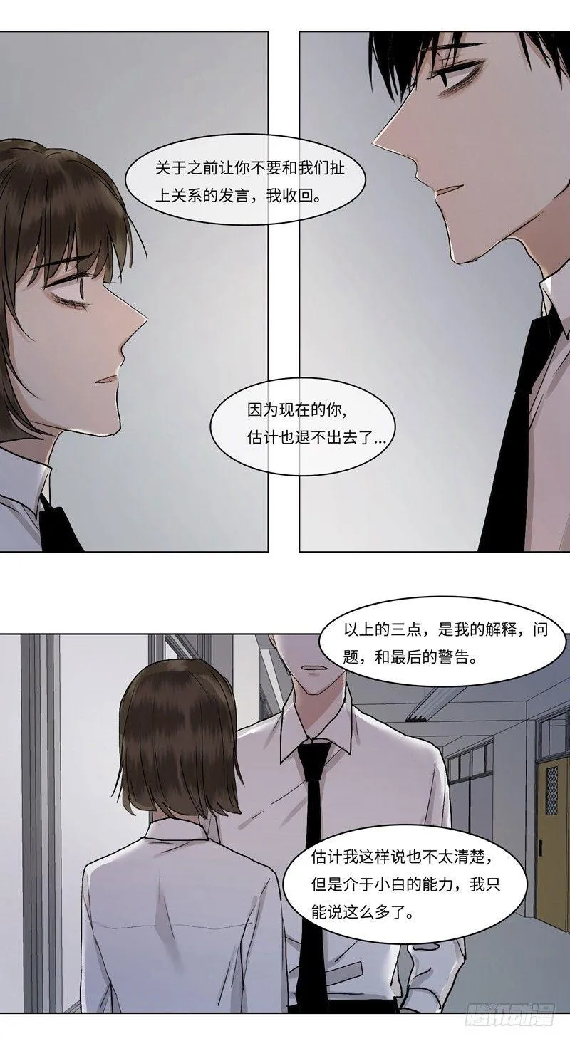 正篇（三十八） 第19页