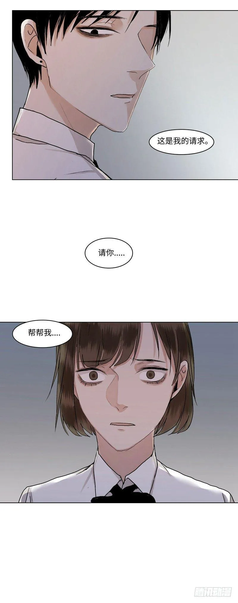 正篇（三十八） 第21页
