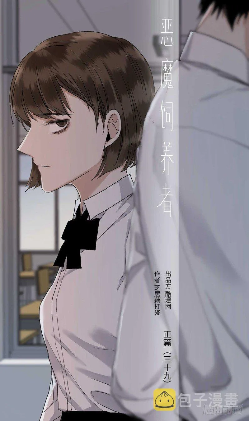 正篇（三十九） 第1页