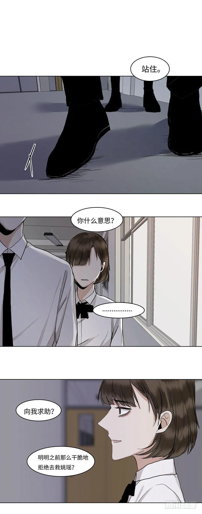 正篇（三十九） 第2页