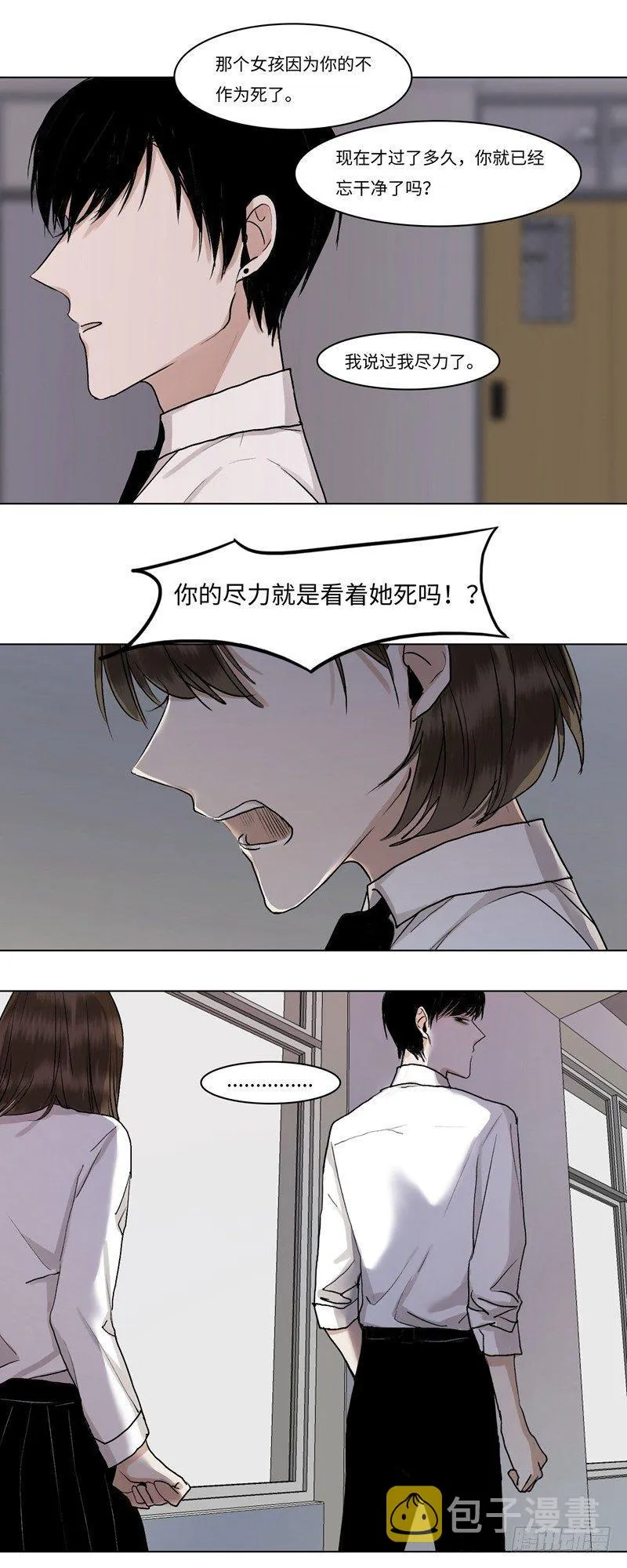 正篇（三十九） 第3页