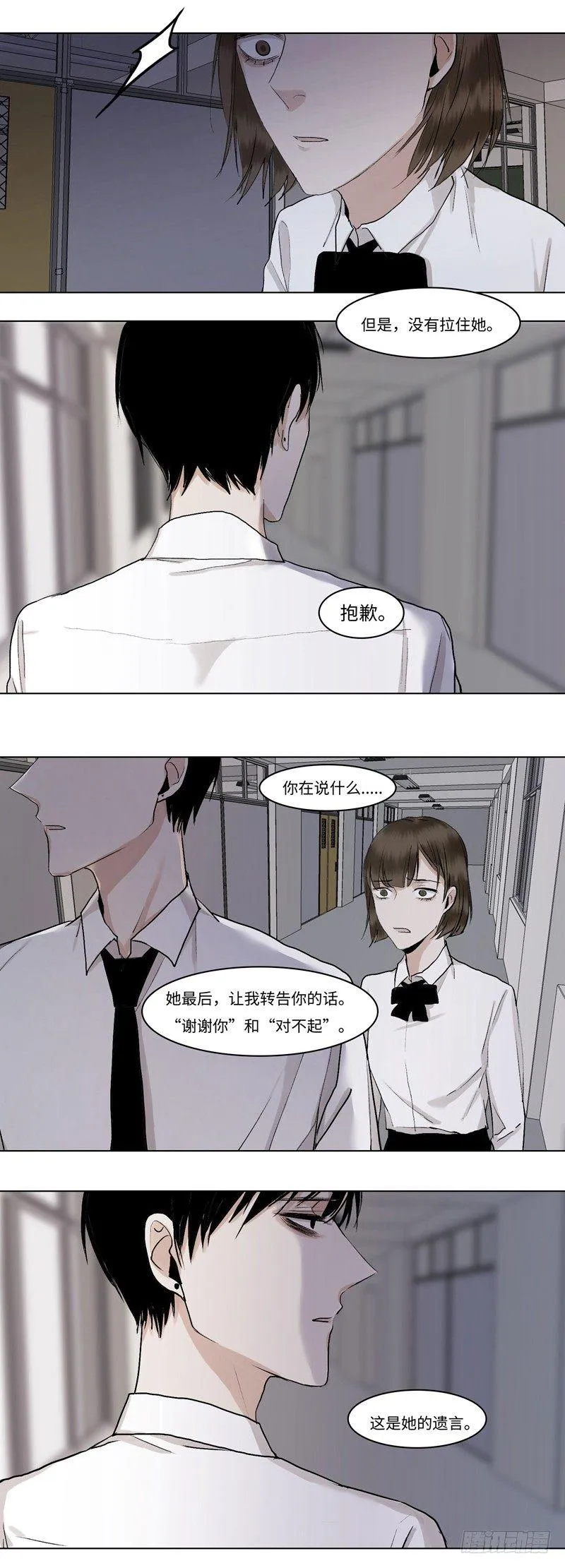 正篇（三十九） 第6页