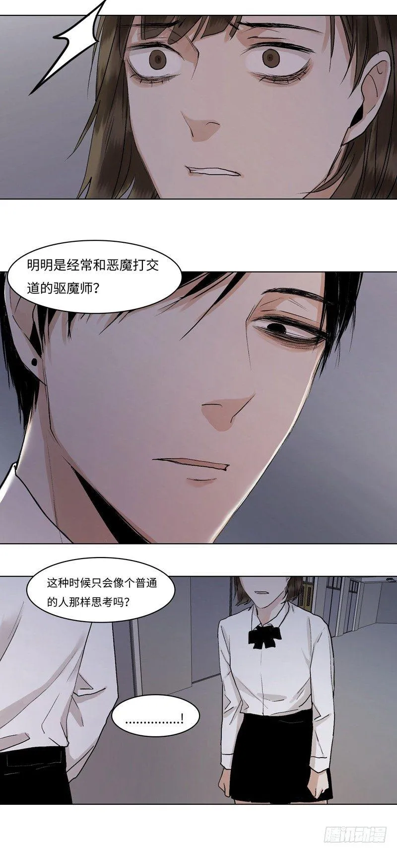 正篇（三十九） 第8页