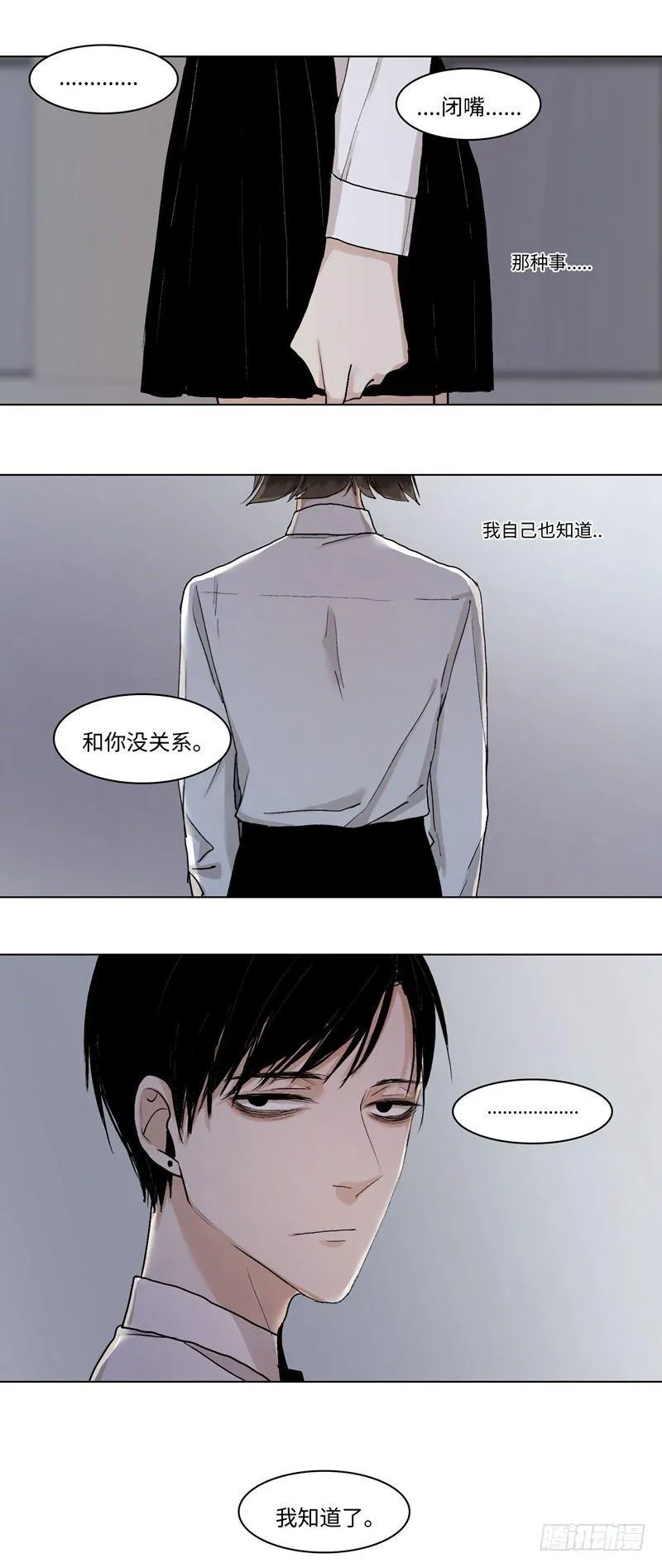 正篇（三十九） 第9页