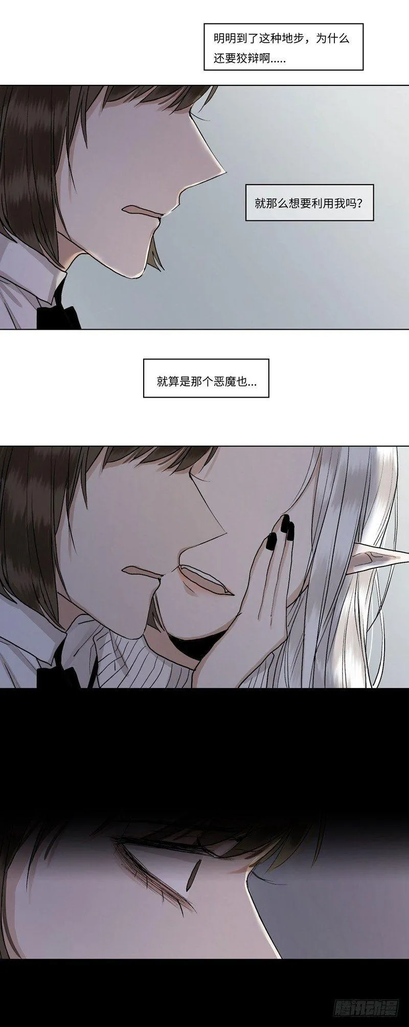 正篇（三十九） 第12页