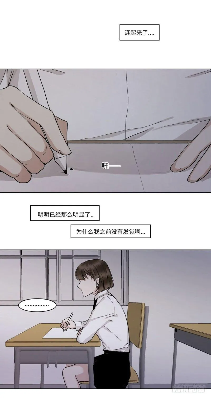 正篇（三十九） 第18页