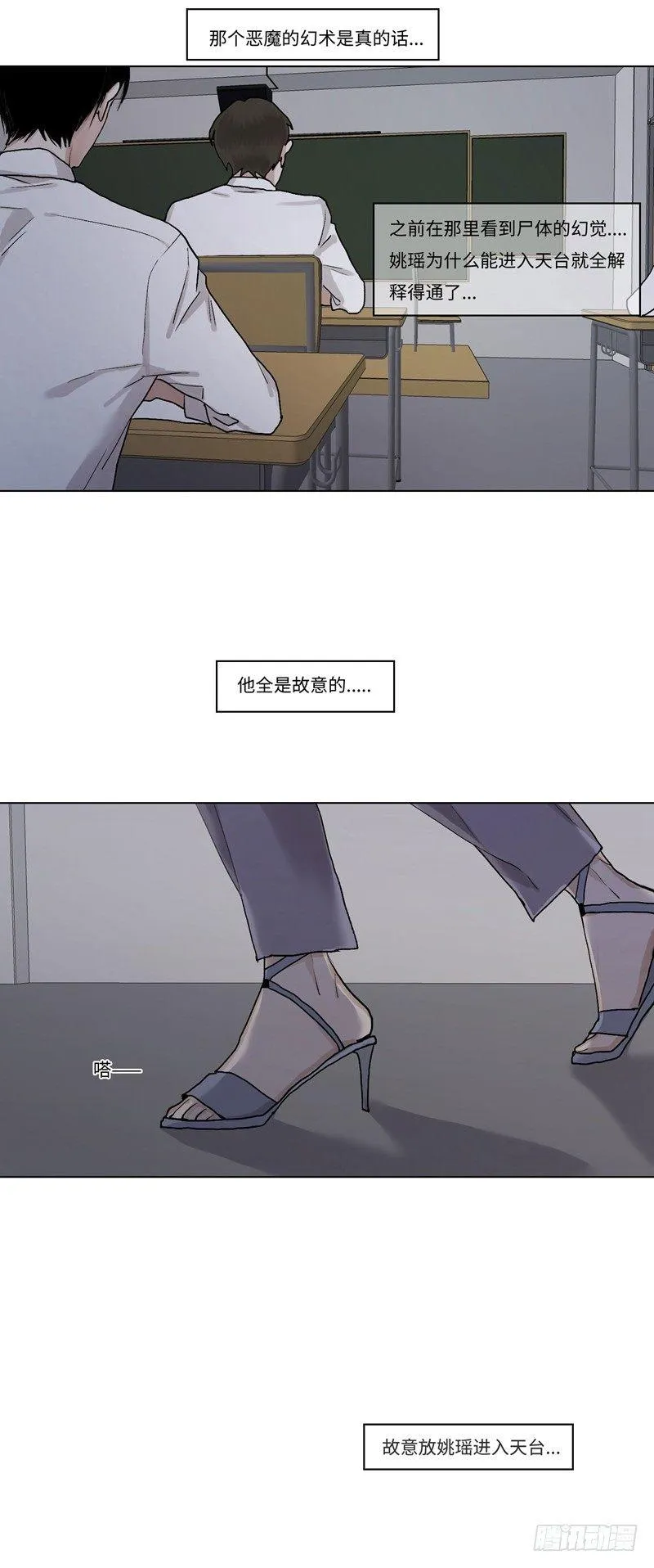 正篇（三十九） 第19页