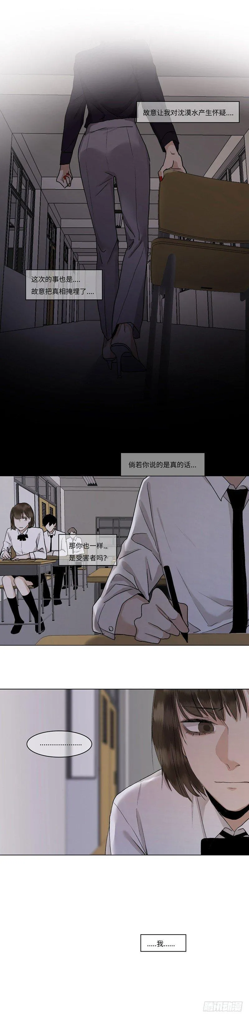 正篇（三十九） 第20页