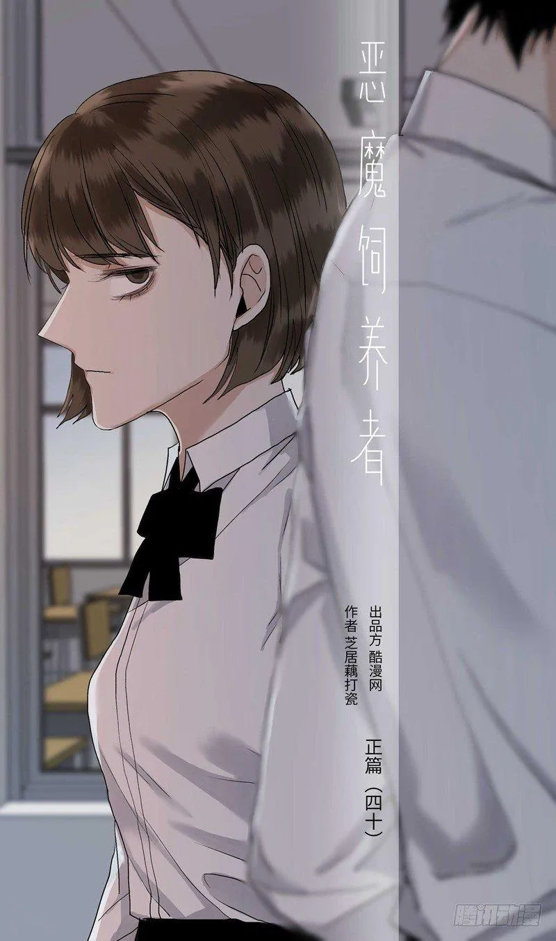 正篇（四十） 第1页