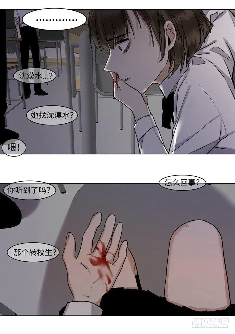 正篇（四十） 第6页