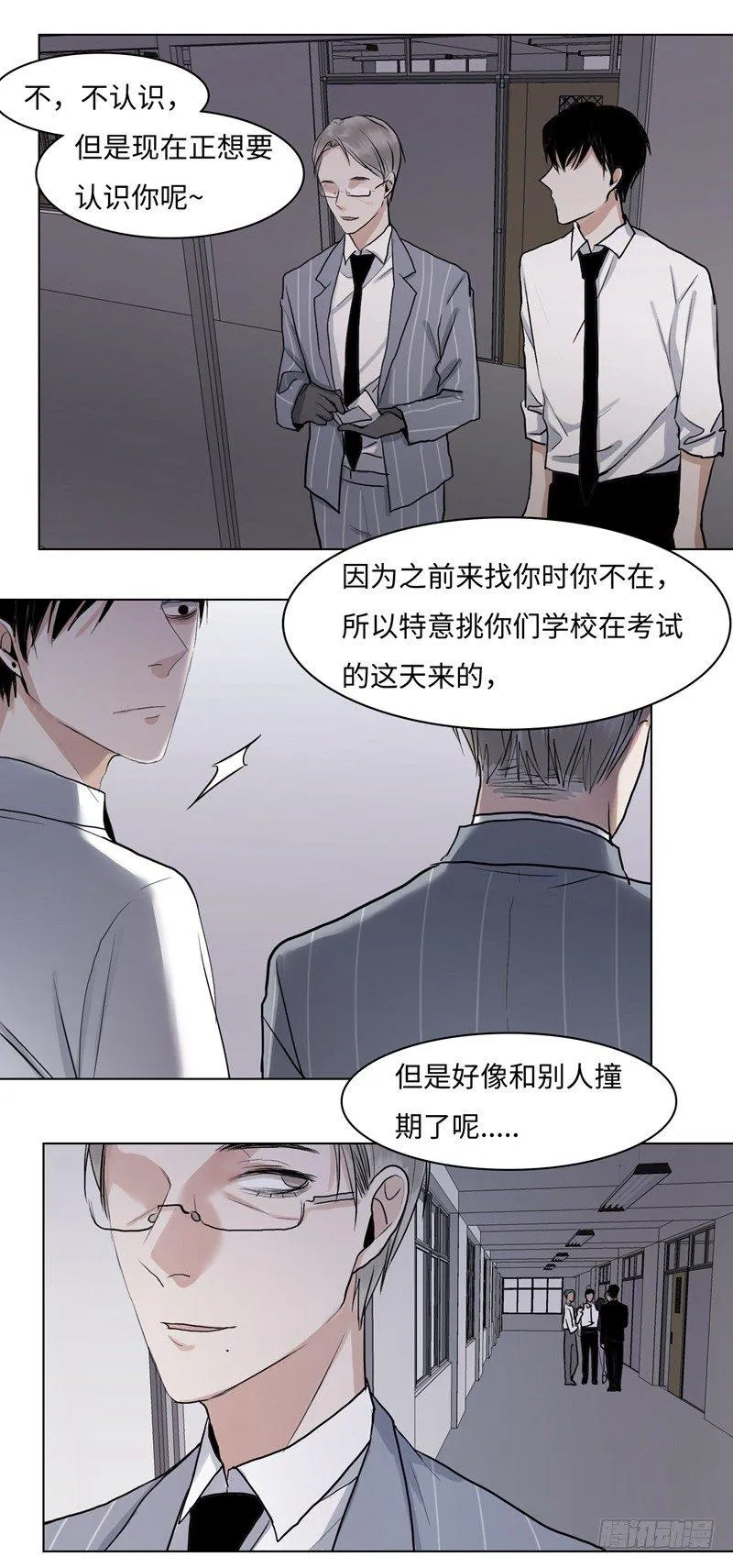正篇（四十） 第18页