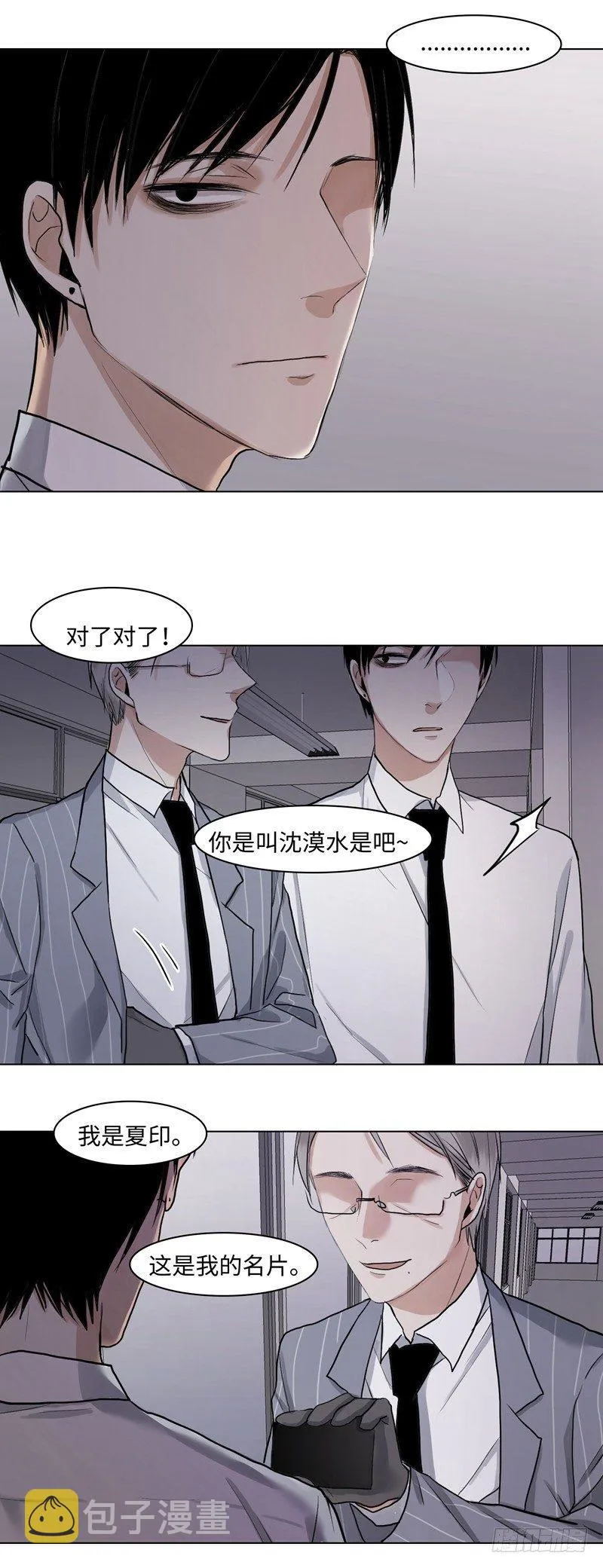 正篇（四十） 第19页