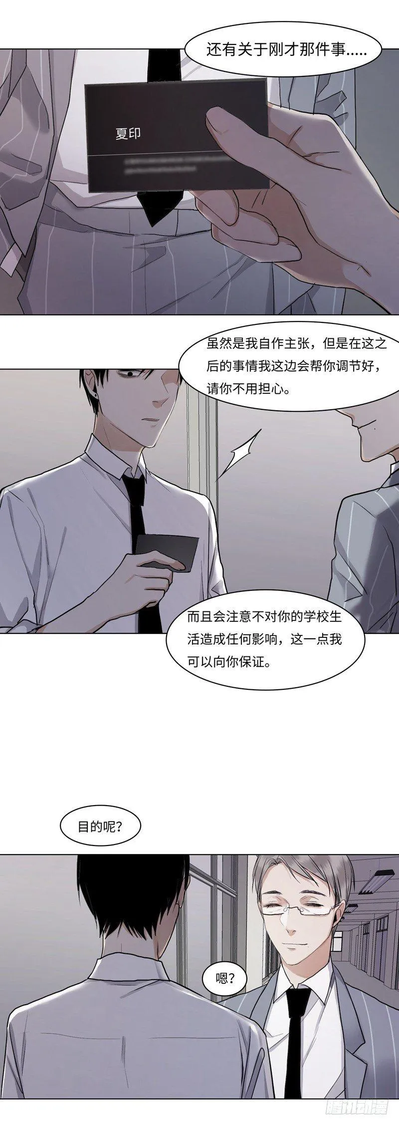 正篇（四十） 第20页
