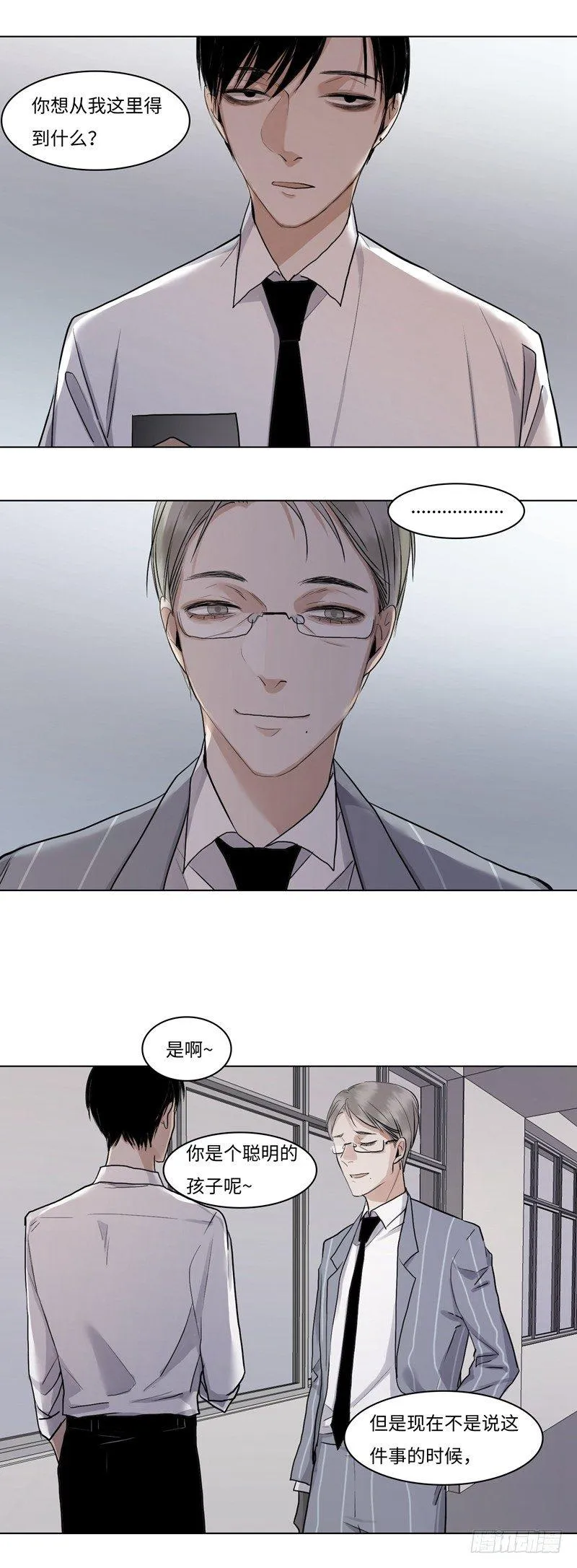 正篇（四十） 第21页