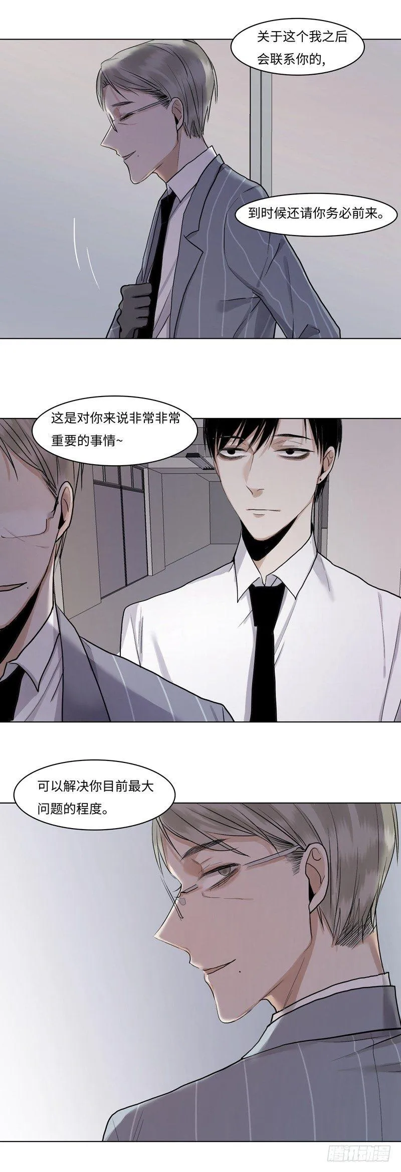 正篇（四十） 第22页