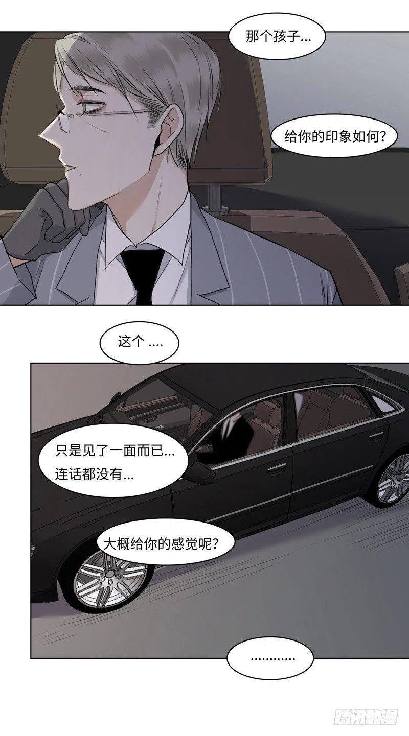 正篇（四十一） 第3页
