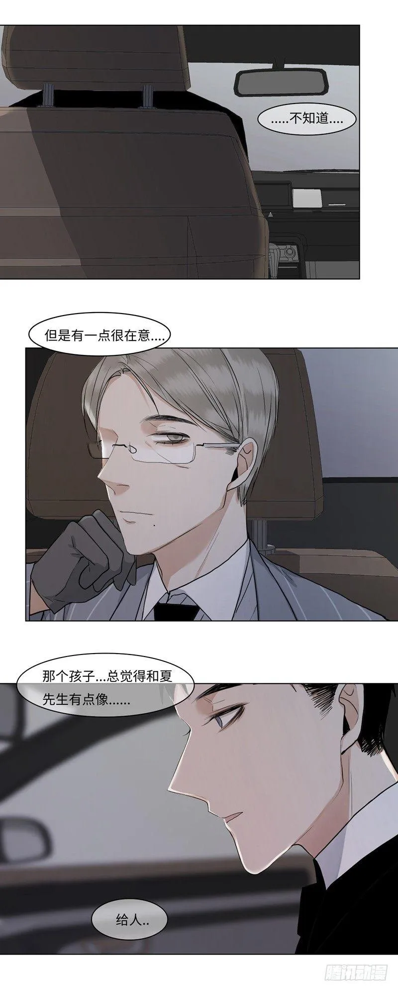 正篇（四十一） 第4页