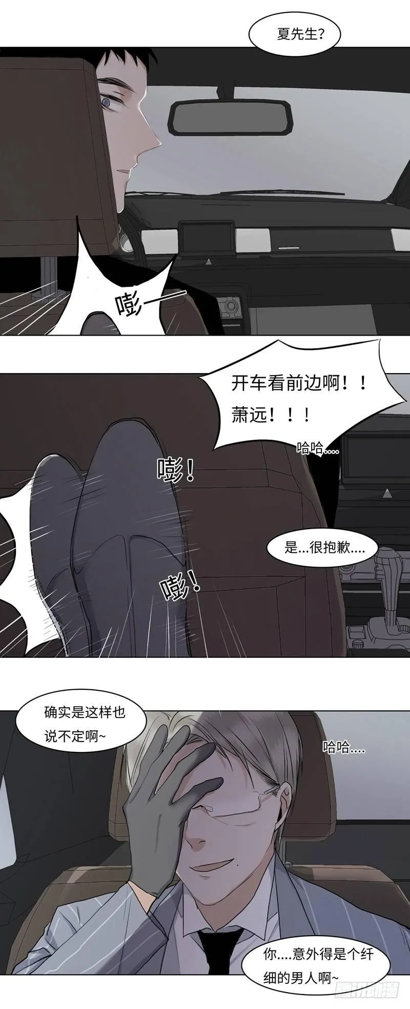 正篇（四十一） 第6页