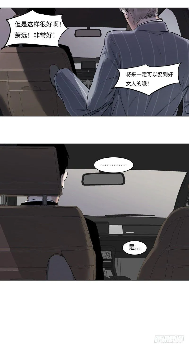正篇（四十一） 第7页