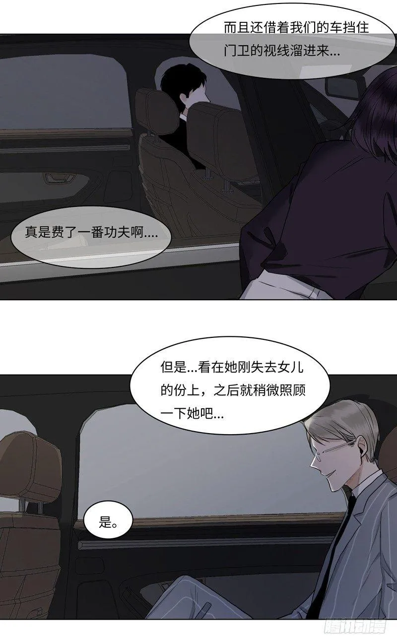 正篇（四十一） 第9页