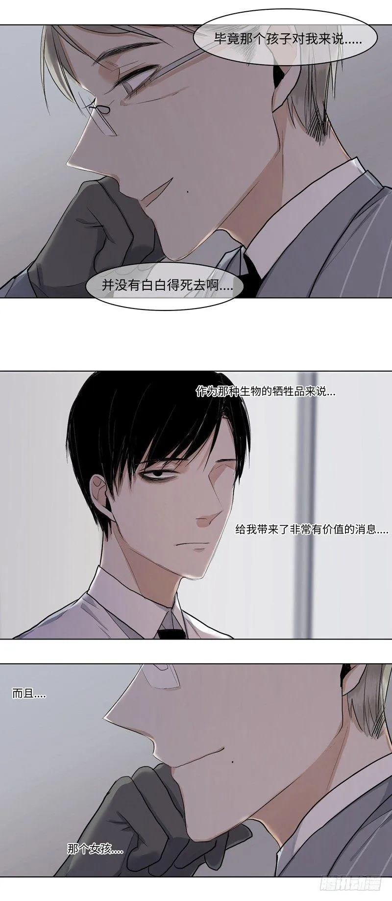 正篇（四十一） 第10页
