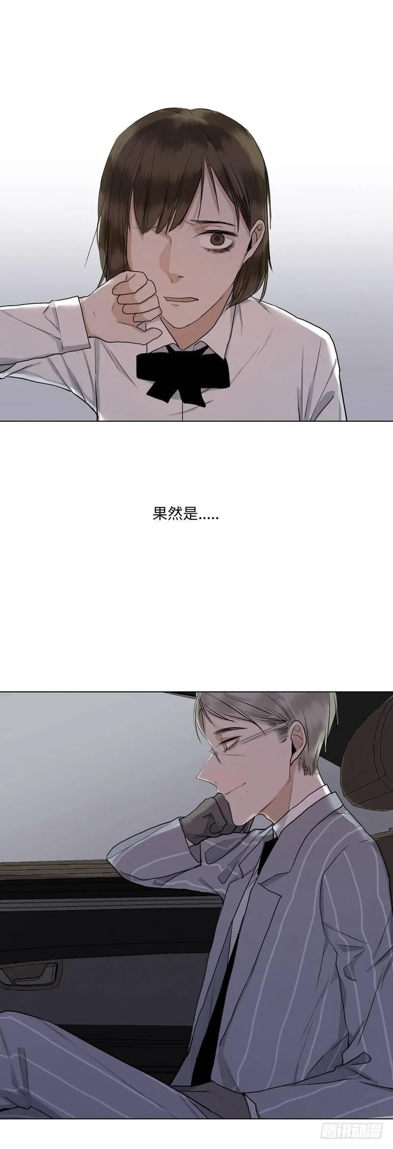 正篇（四十一） 第11页