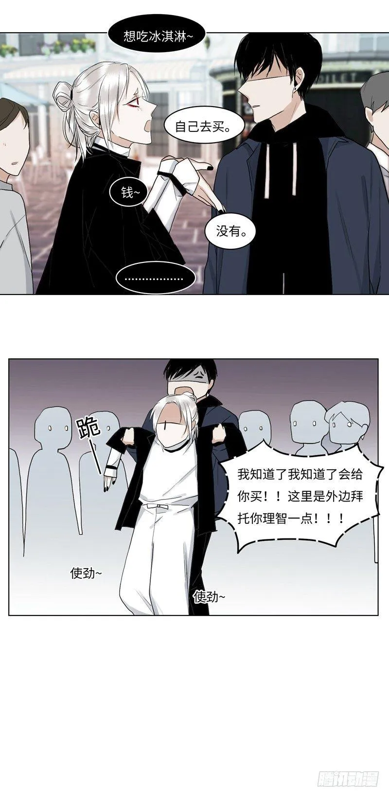 正篇（四十一） 第14页