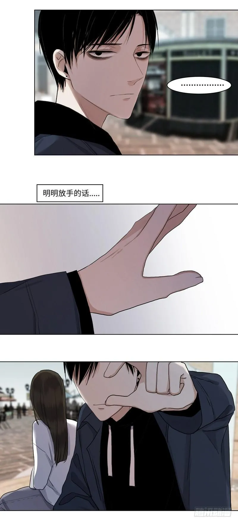正篇（四十一） 第16页