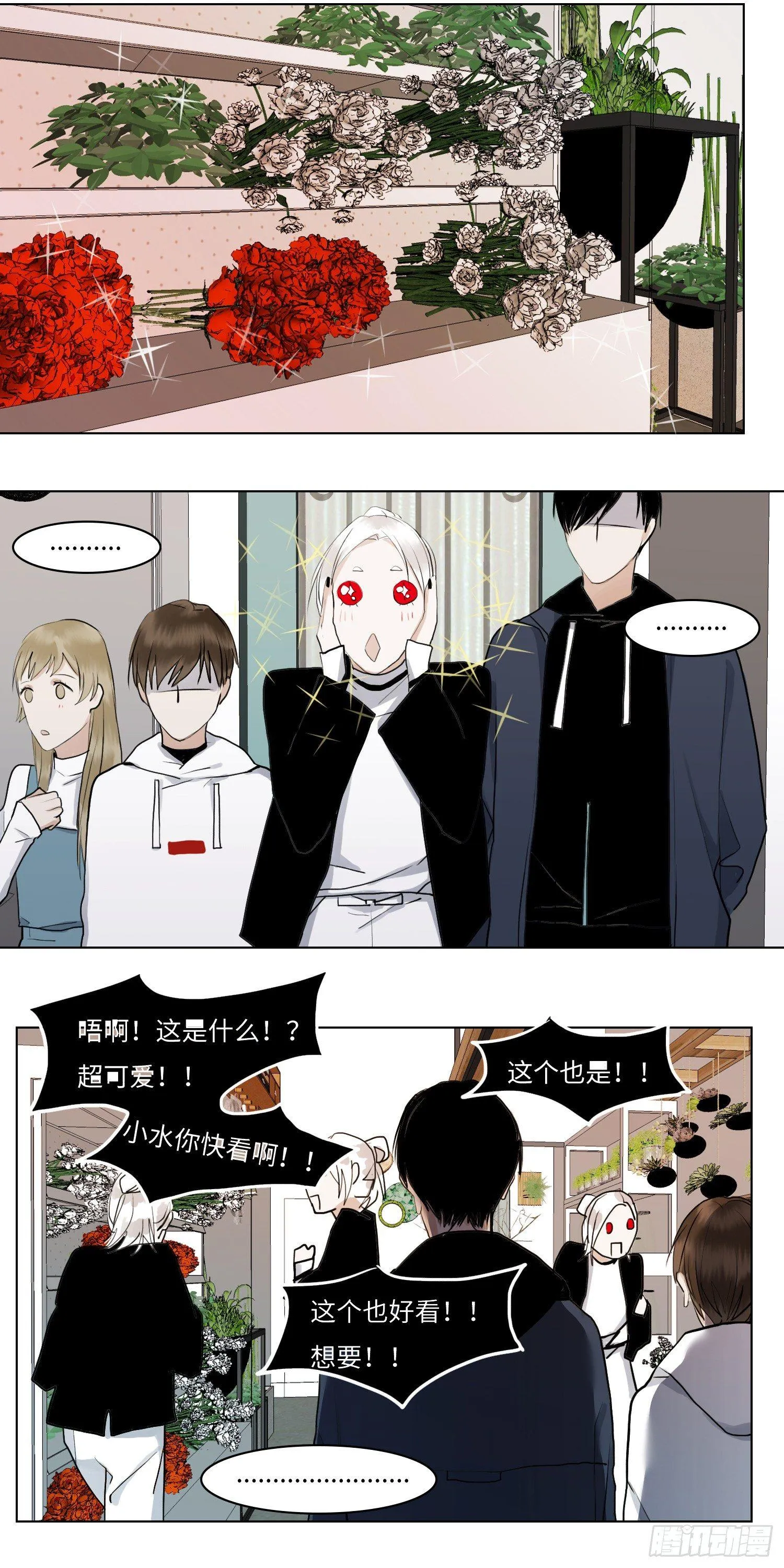 正篇（四十二） 第8页