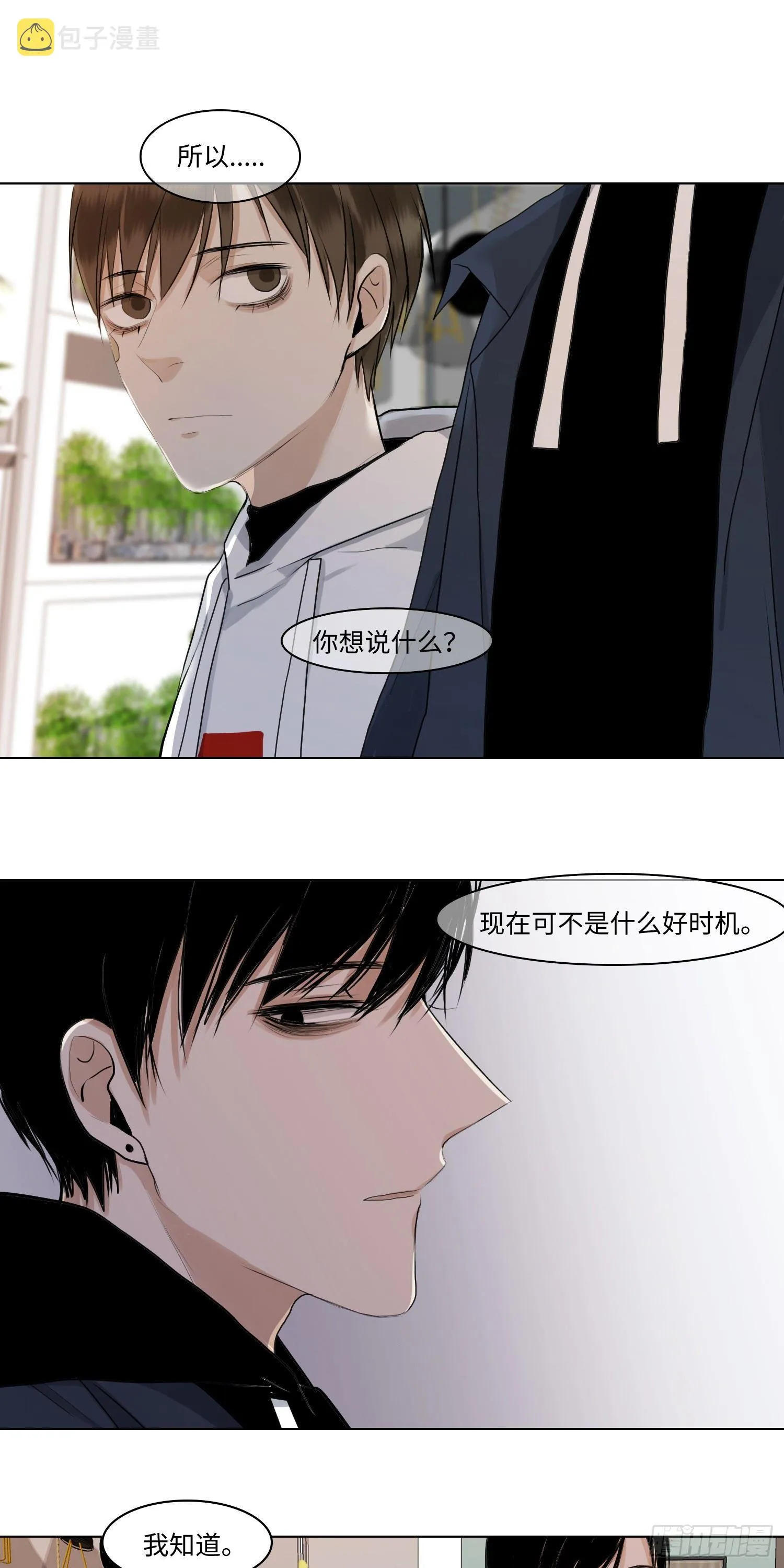 正篇（四十二） 第9页