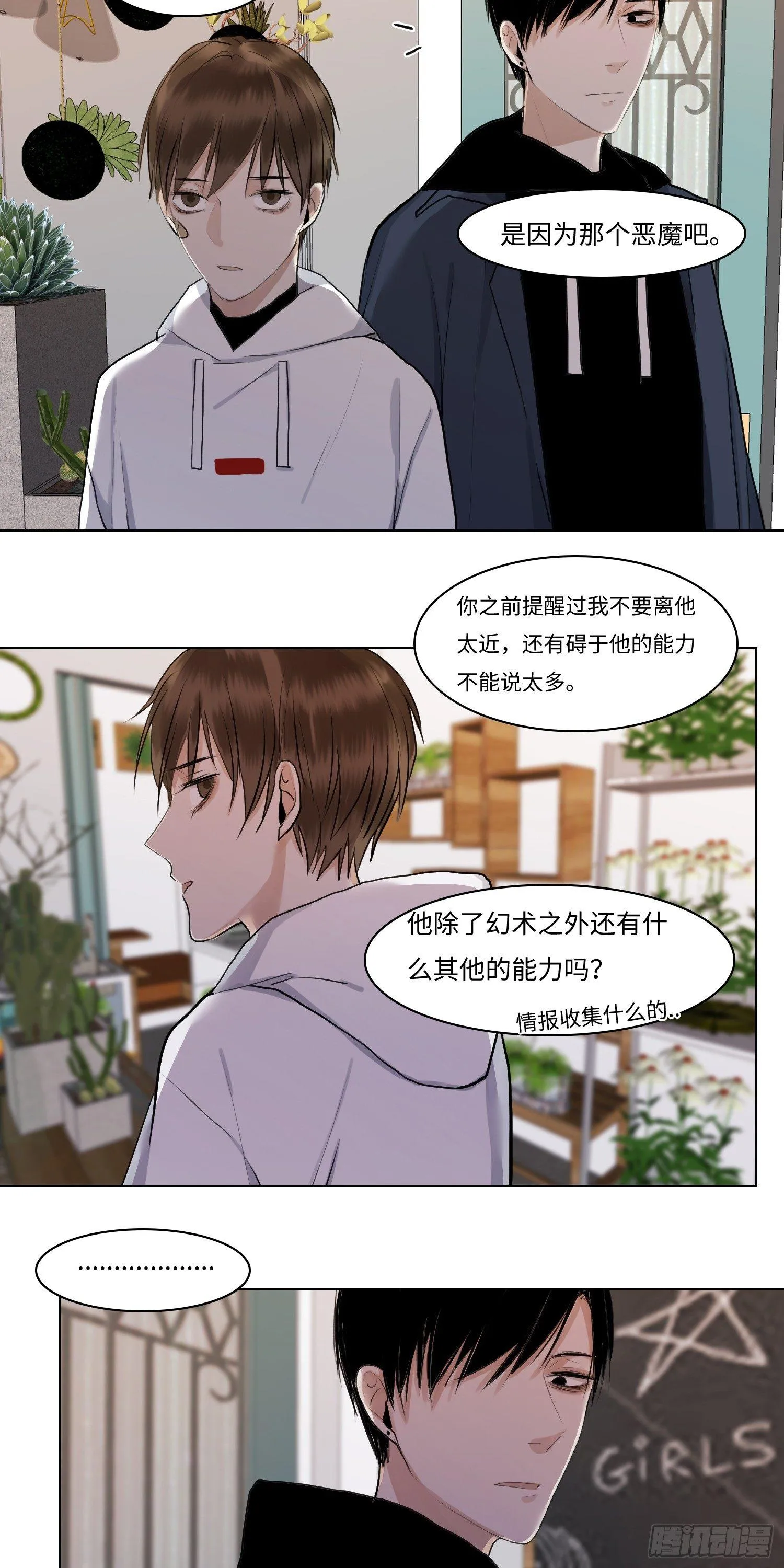 正篇（四十二） 第10页