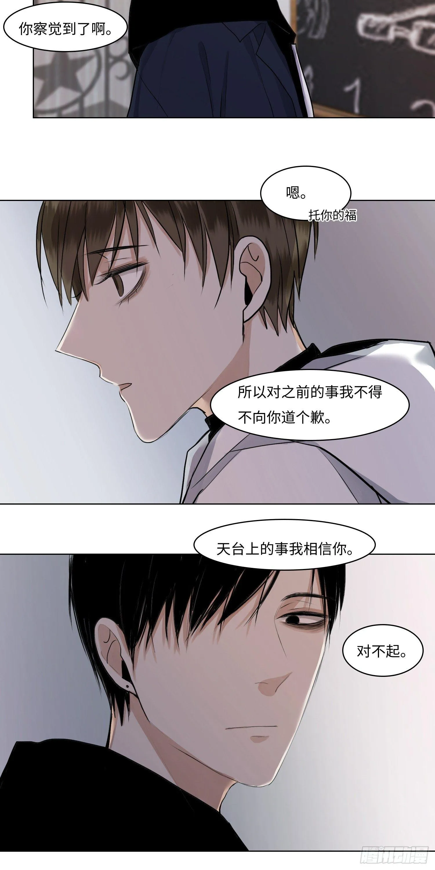 正篇（四十二） 第11页