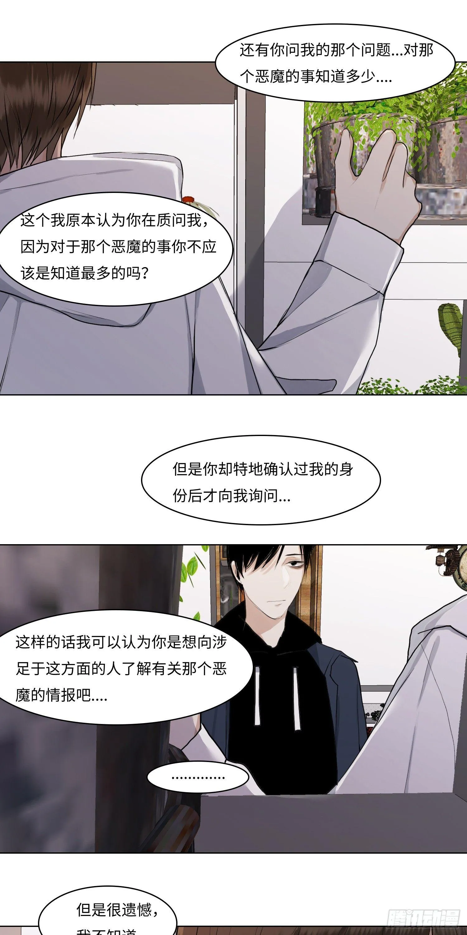 正篇（四十二） 第12页