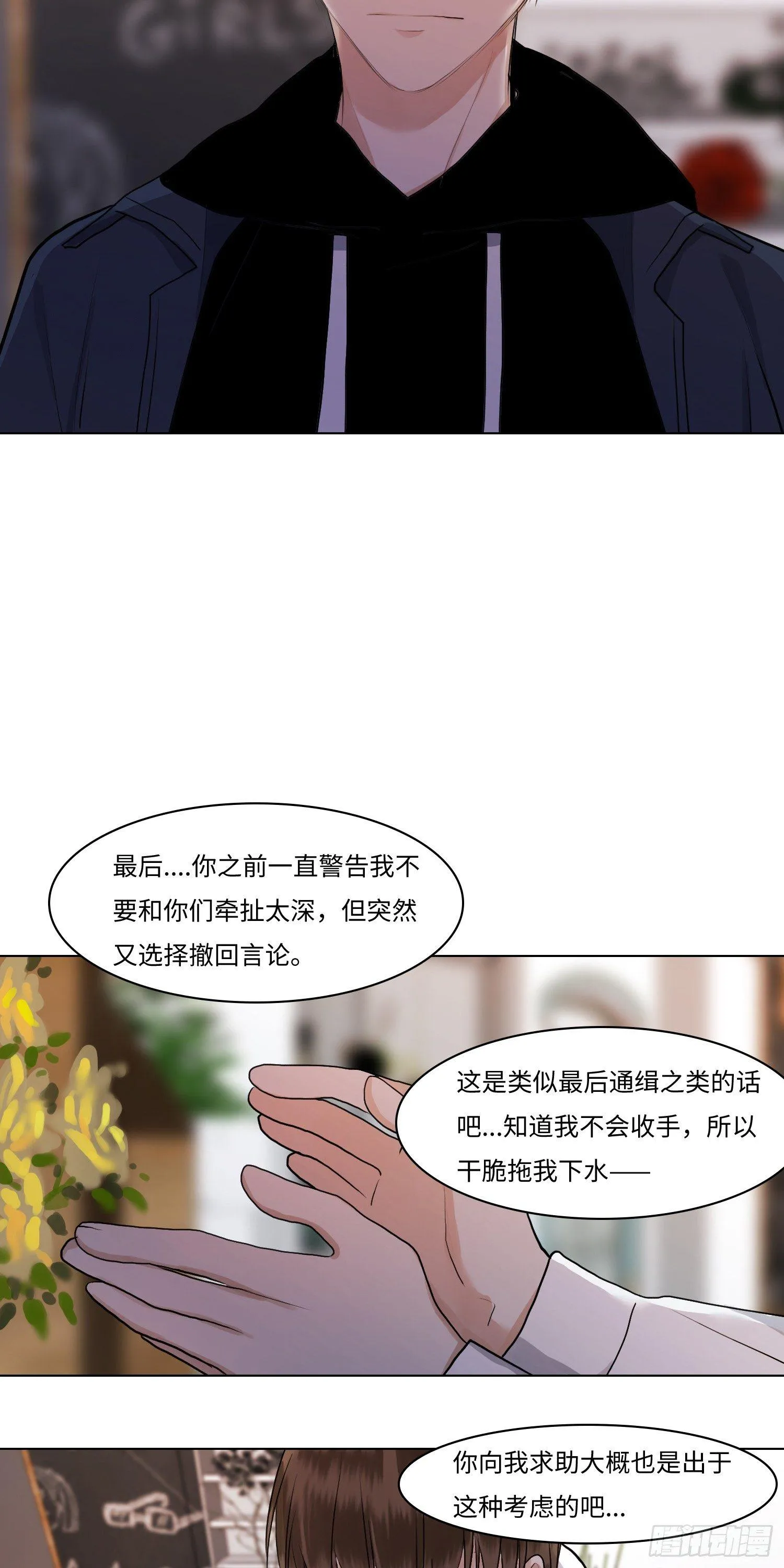 正篇（四十二） 第14页