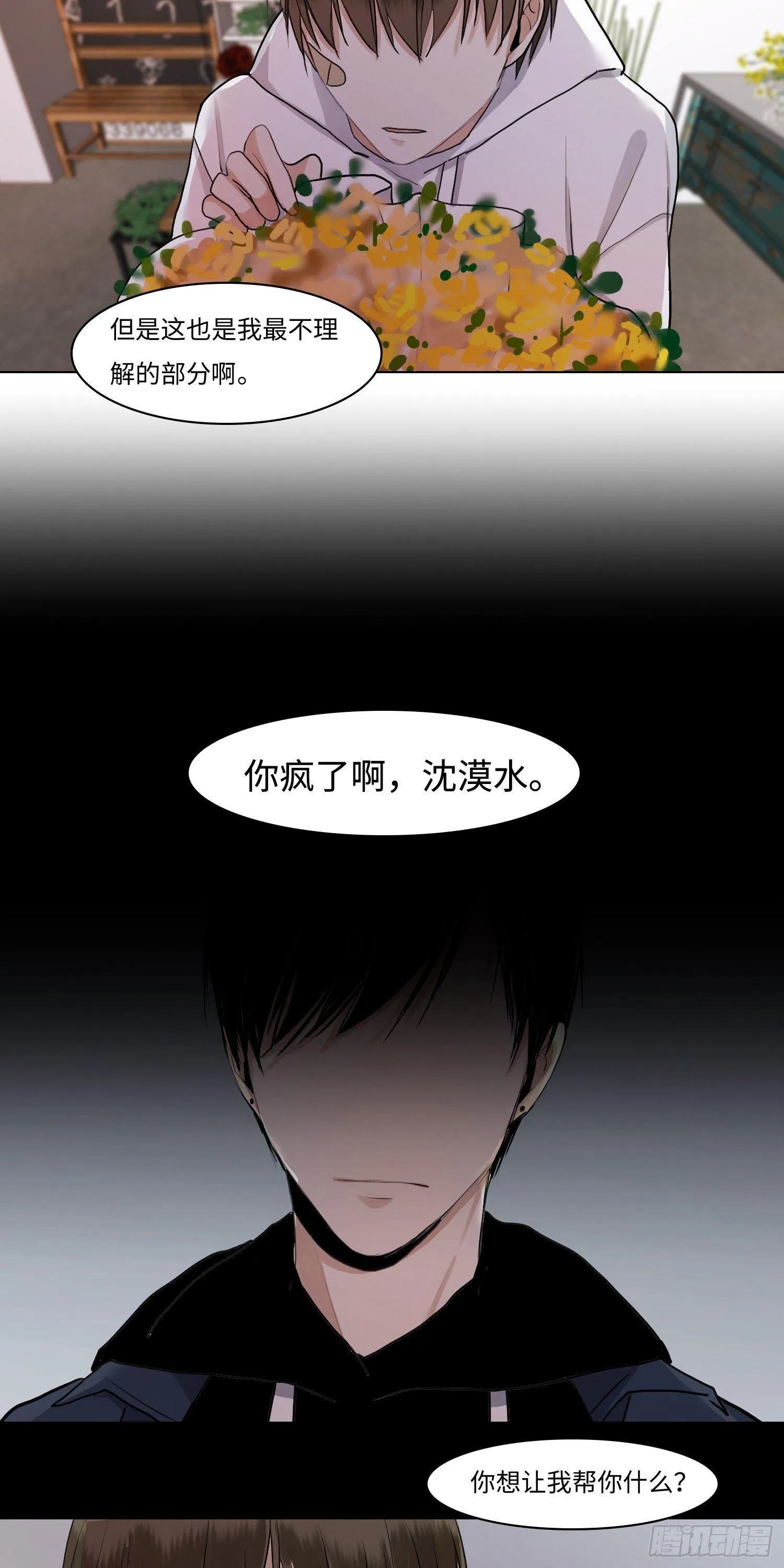 正篇（四十二） 第15页